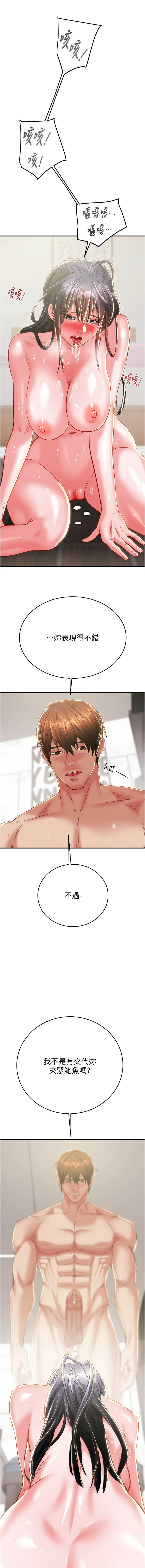 [Manhwa] Plundering Plot, big breasts#[25P]-16
