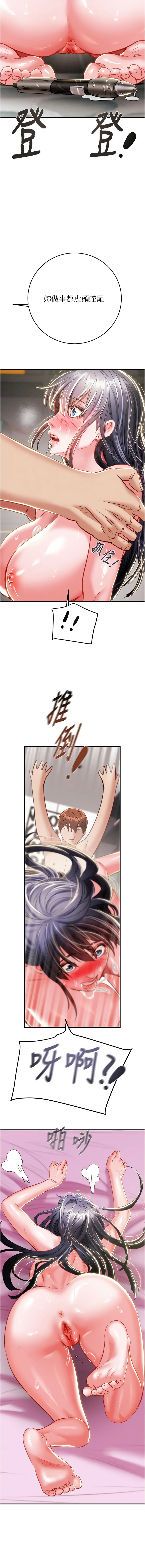 [Manhwa] Plundering Plot, big breasts#[25P]-17