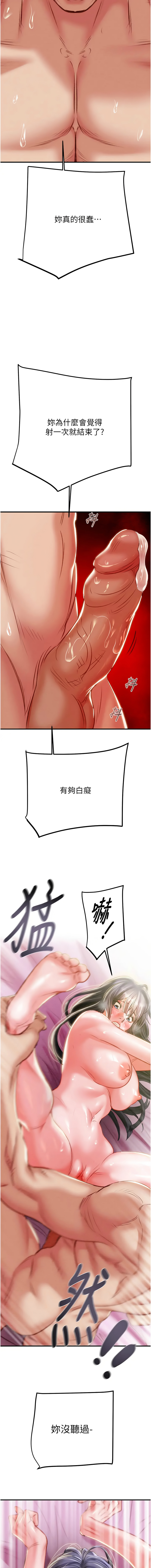 [Manhwa] Plundering Plot, big breasts#[25P]-19
