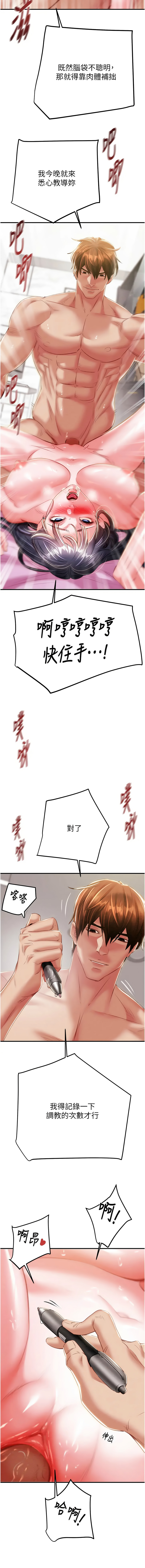 [Manhwa] Plundering Plot, big breasts#[25P]-21