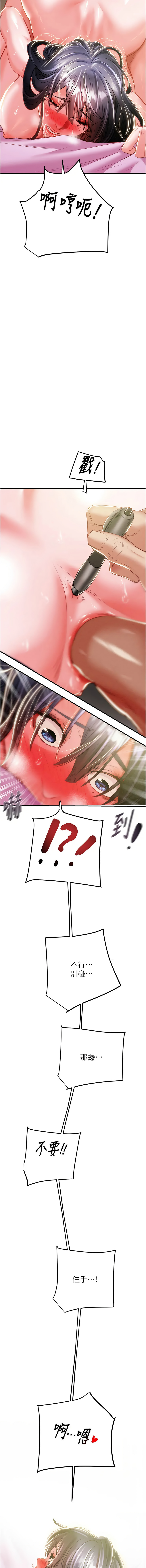 [Manhwa] Plundering Plot, big breasts#[25P]-23