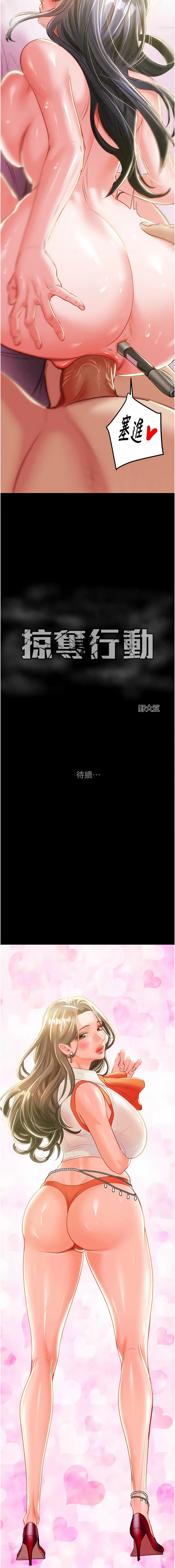 [Manhwa] Plundering Plot, big breasts#[25P]-24