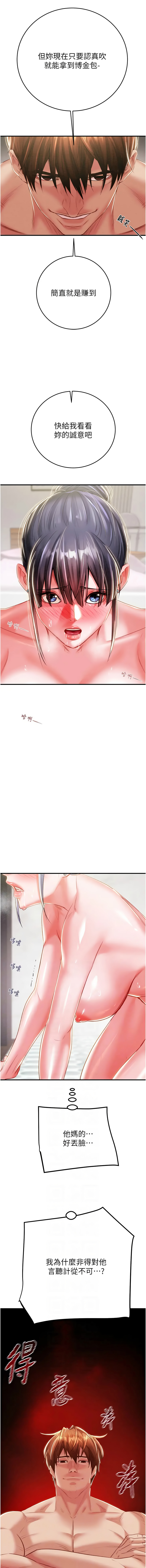 [Manhwa] Plundering Plot, big breasts#[25P]-6