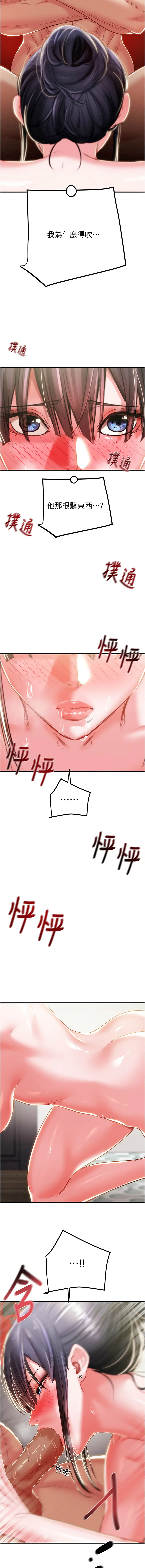 [Manhwa] Plundering Plot, big breasts#[25P]-7