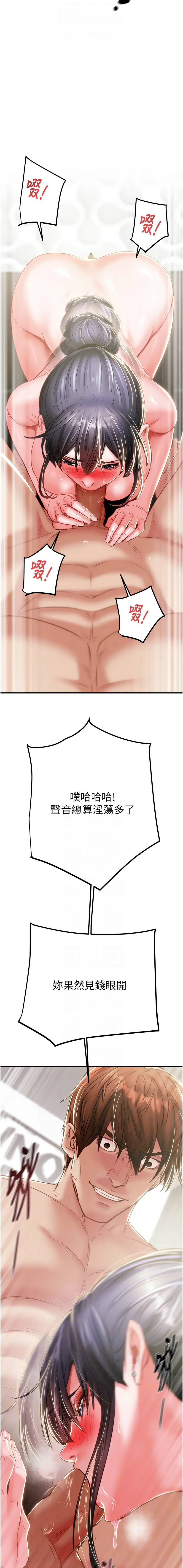 [Manhwa] Plundering Plot, big breasts#[25P]-8