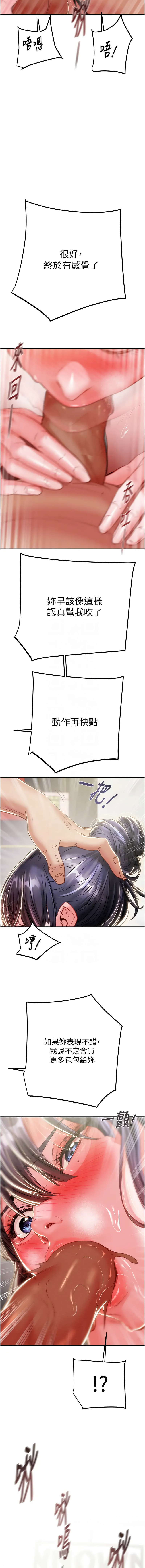 [Manhwa] Plundering Plot, big breasts#[25P]-9
