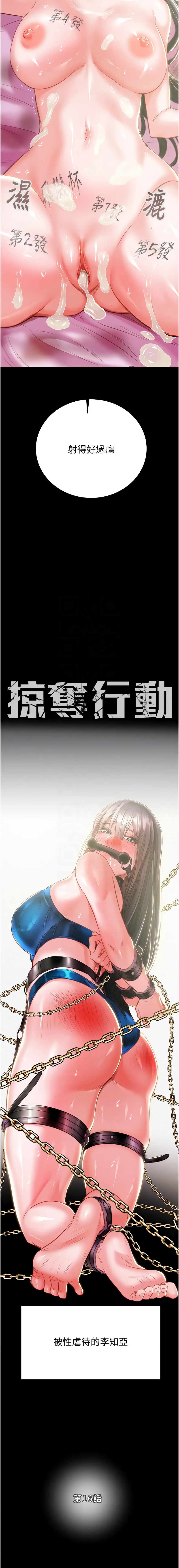 [Manhwa] Plundering Plot, big breasts#[24P]-10