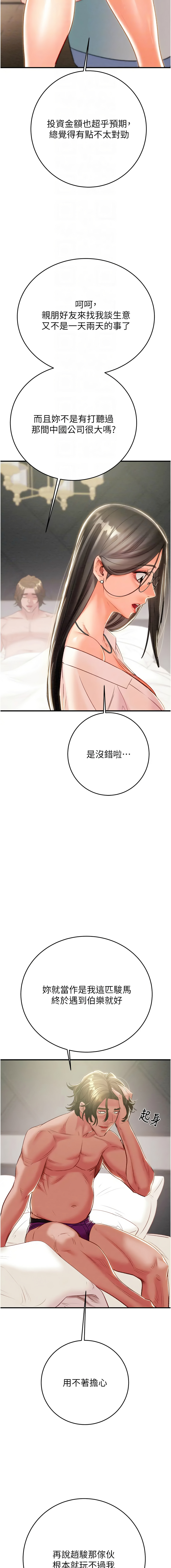 [Manhwa] Plundering Plot, big breasts#[24P]-13