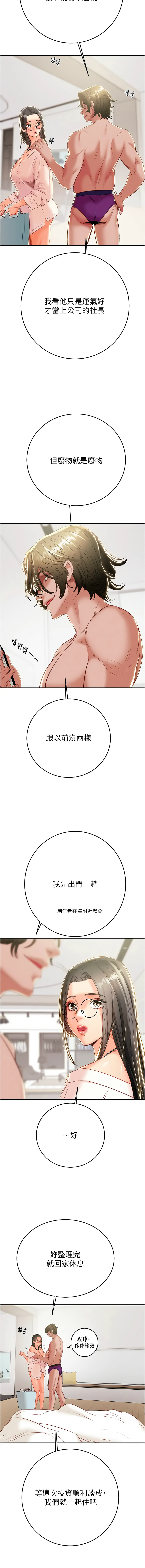 [Manhwa] Plundering Plot, big breasts#[24P]-14