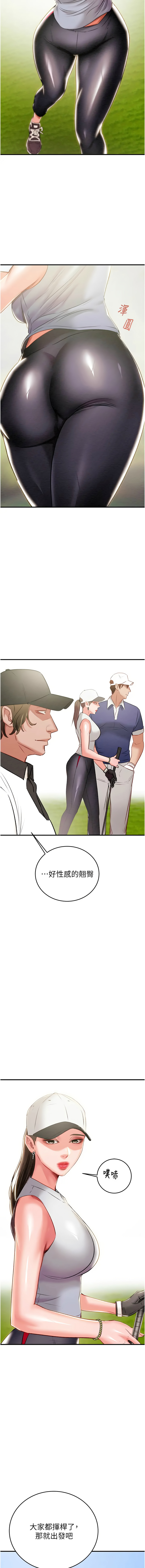 [Manhwa] Plundering Plot, big breasts#[24P]-17