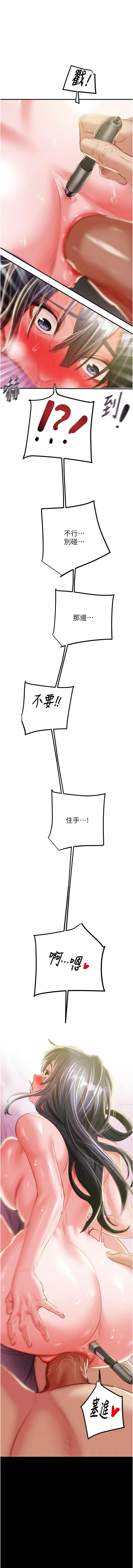 [Manhwa] Plundering Plot, big breasts#[24P]-2