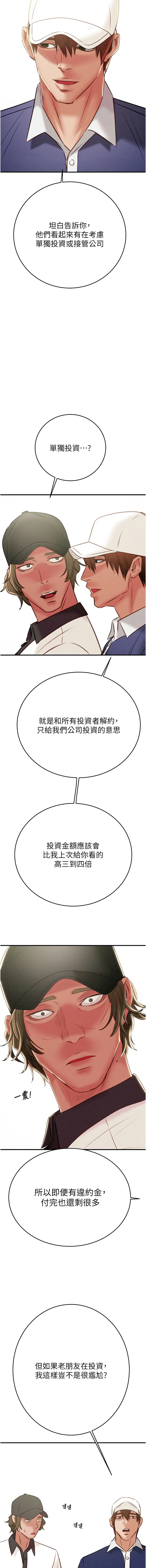 [Manhwa] Plundering Plot, big breasts#[24P]-20