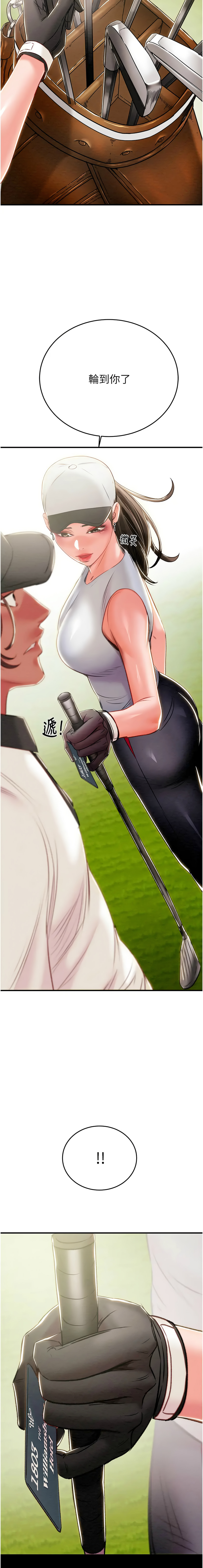 [Manhwa] Plundering Plot, big breasts#[24P]-24