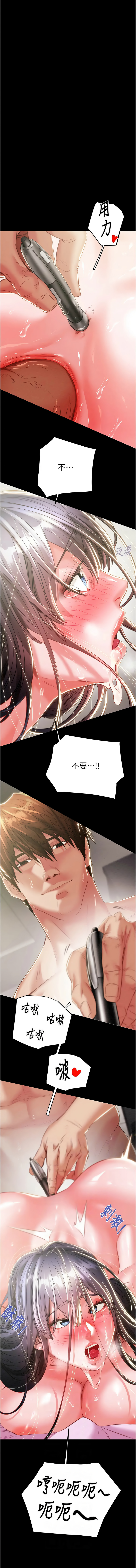 [Manhwa] Plundering Plot, big breasts#[24P]-3