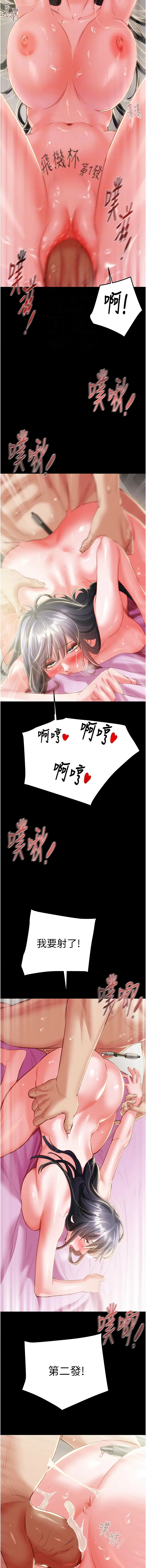 [Manhwa] Plundering Plot, big breasts#[24P]-5
