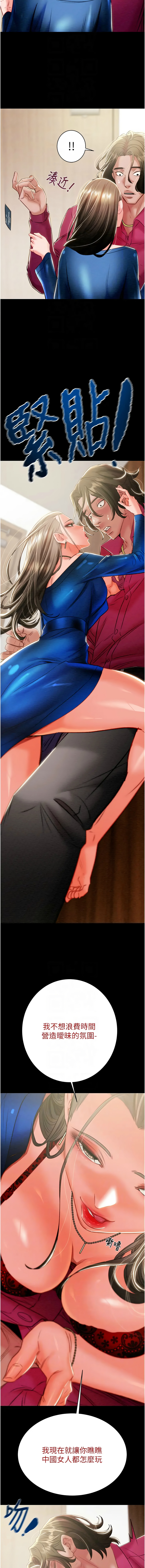[Manhwa] Plundering Plot, big breasts#[24P]-10