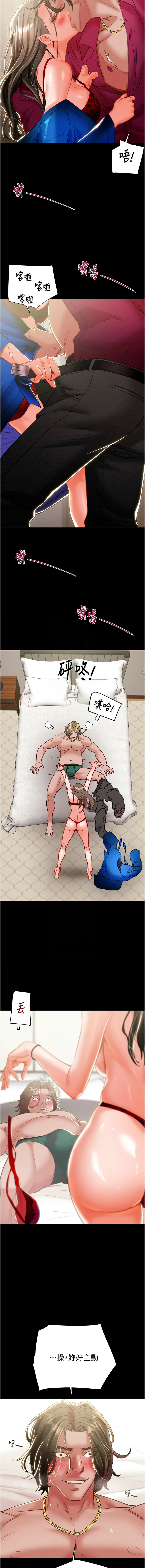 [Manhwa] Plundering Plot, big breasts#[24P]-11