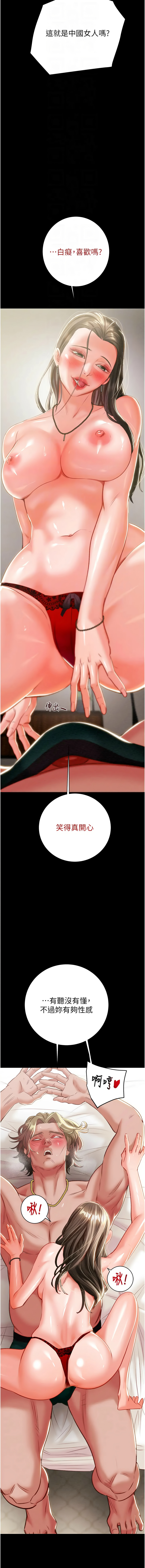 [Manhwa] Plundering Plot, big breasts#[24P]-12