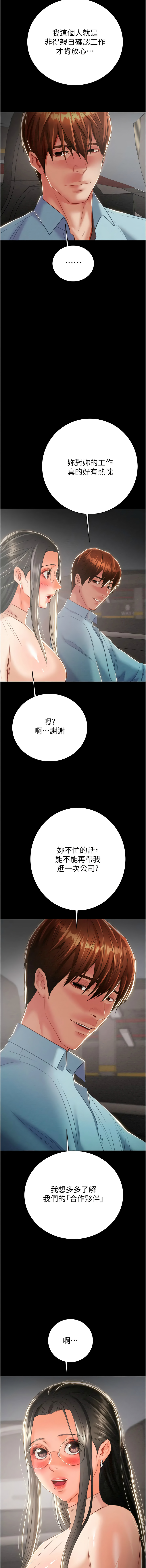 [Manhwa] Plundering Plot, big breasts#[24P]-14