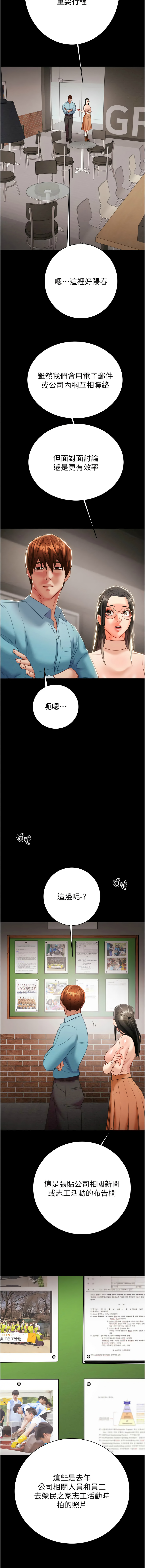 [Manhwa] Plundering Plot, big breasts#[24P]-16