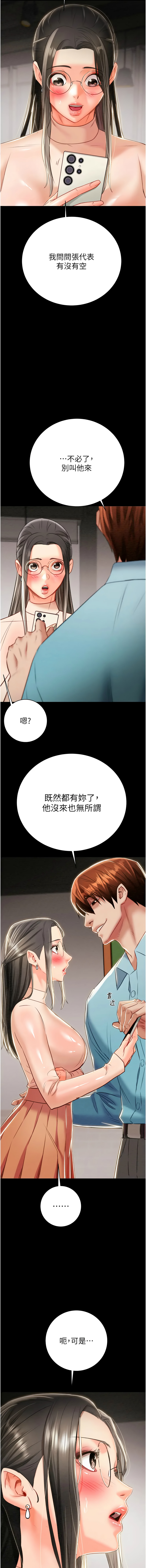 [Manhwa] Plundering Plot, big breasts#[24P]-18