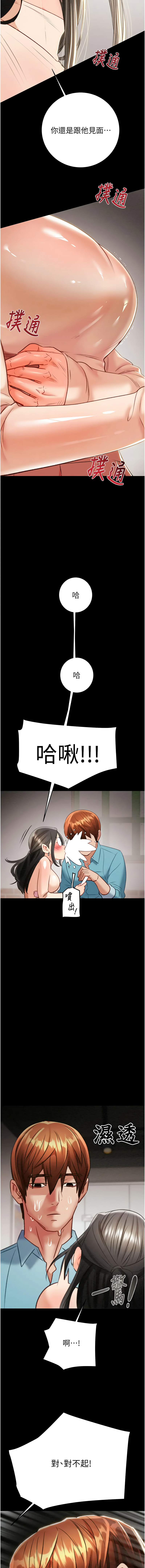 [Manhwa] Plundering Plot, big breasts#[24P]-19