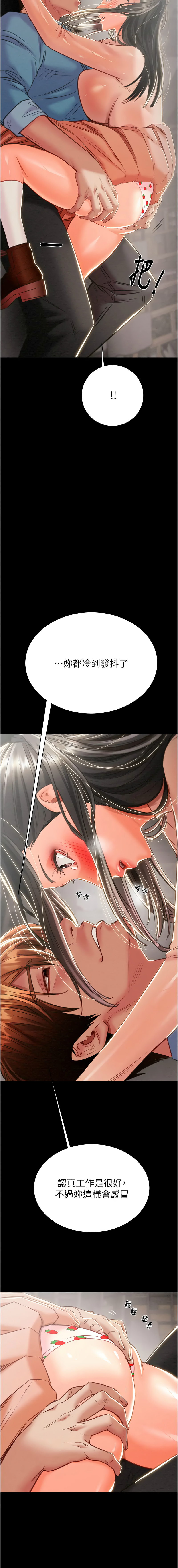 [Manhwa] Plundering Plot, big breasts#[24P]-22