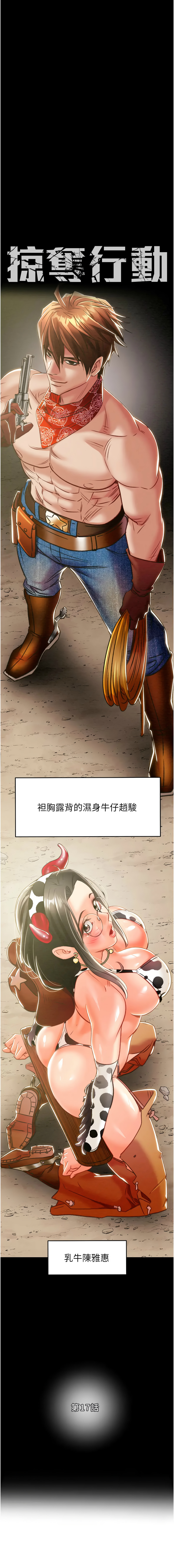 [Manhwa] Plundering Plot, big breasts#[24P]-3