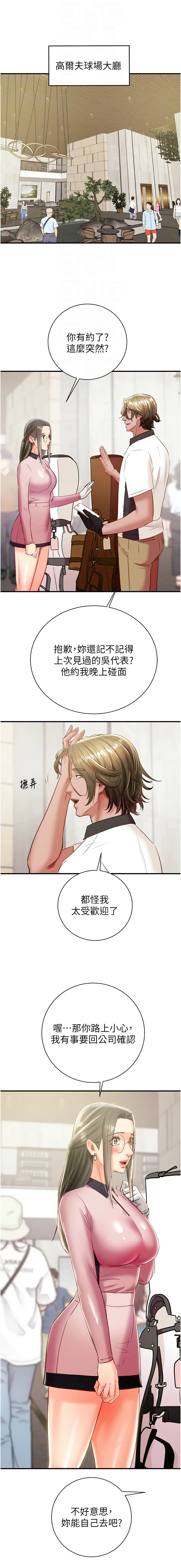 [Manhwa] Plundering Plot, big breasts#[24P]-4