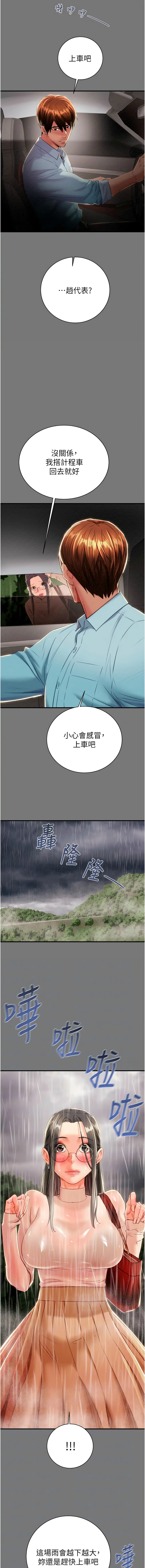 [Manhwa] Plundering Plot, big breasts#[24P]-6