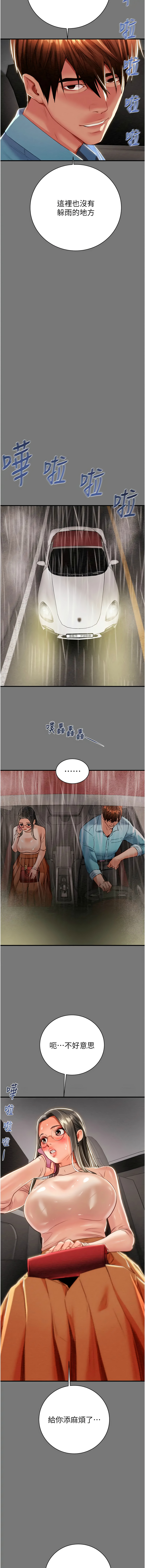 [Manhwa] Plundering Plot, big breasts#[24P]-7