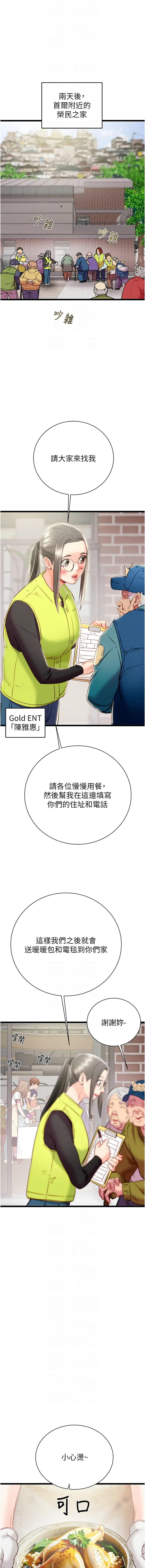 [Manhwa] Plundering Plot, big breasts#[24P]-11
