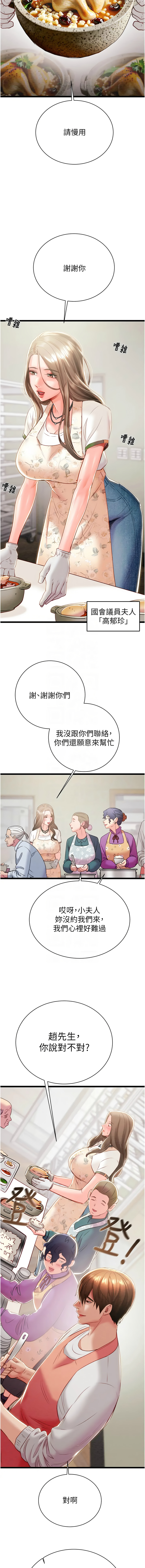 [Manhwa] Plundering Plot, big breasts#[24P]-12