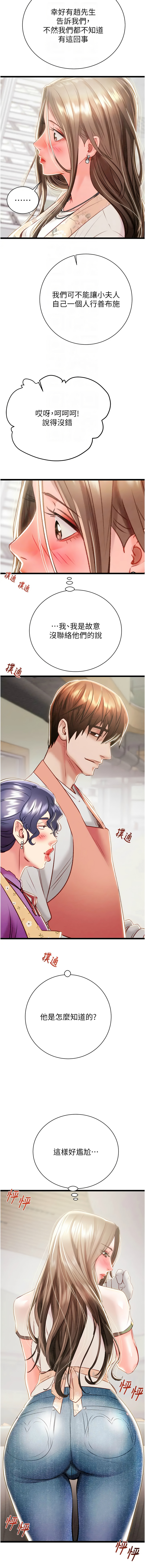 [Manhwa] Plundering Plot, big breasts#[24P]-13