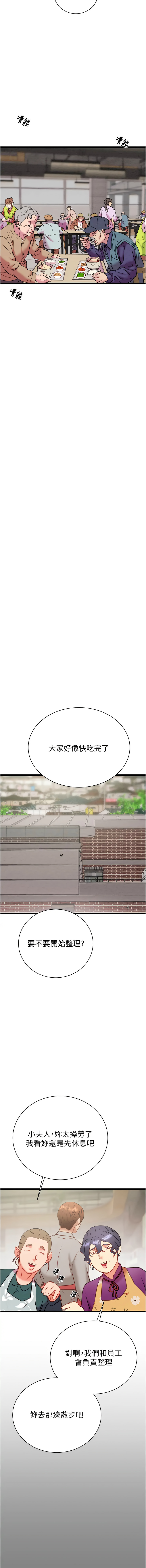[Manhwa] Plundering Plot, big breasts#[24P]-15