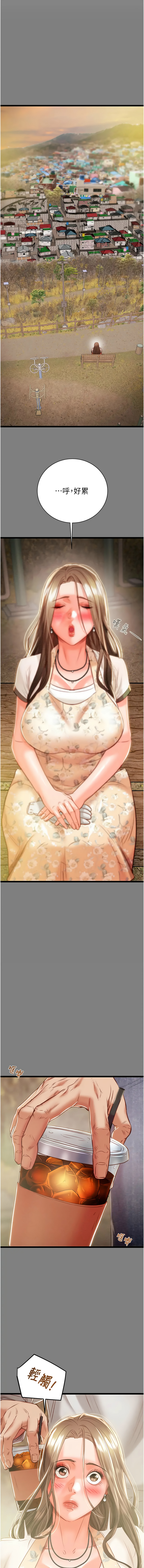 [Manhwa] Plundering Plot, big breasts#[24P]-16