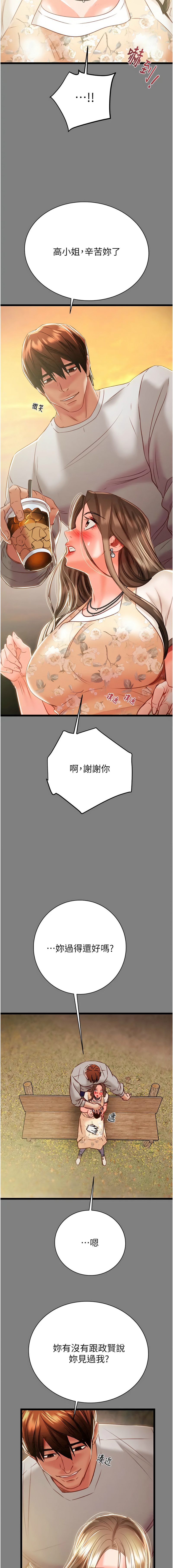 [Manhwa] Plundering Plot, big breasts#[24P]-17