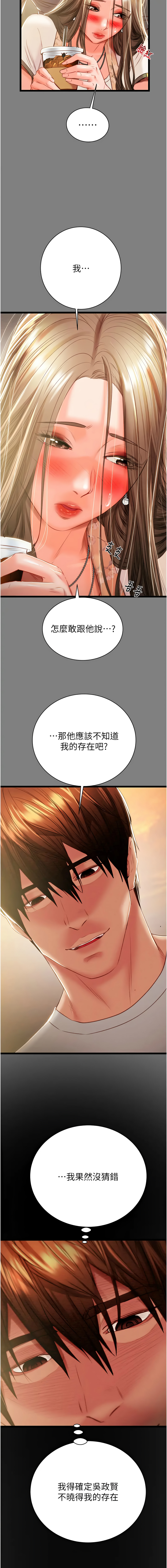 [Manhwa] Plundering Plot, big breasts#[24P]-18