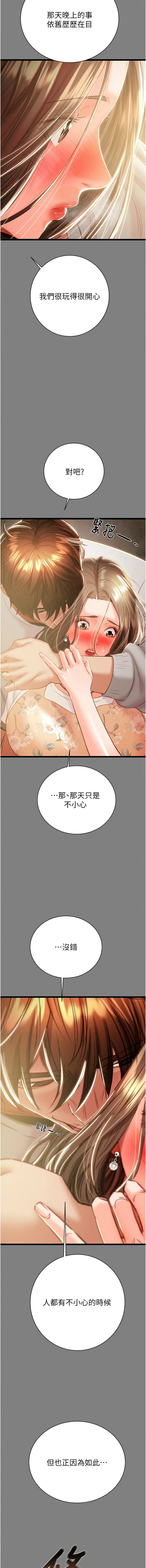 [Manhwa] Plundering Plot, big breasts#[24P]-21