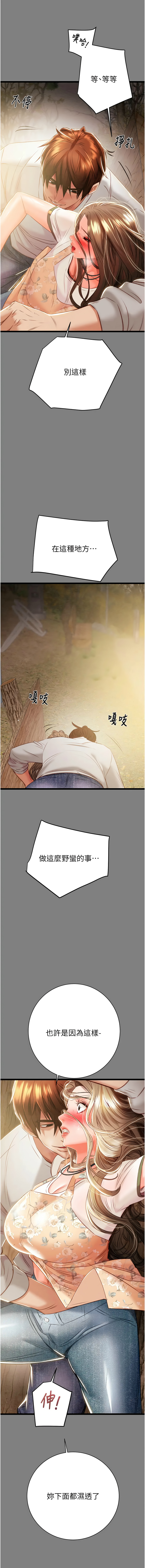 [Manhwa] Plundering Plot, big breasts#[24P]-23