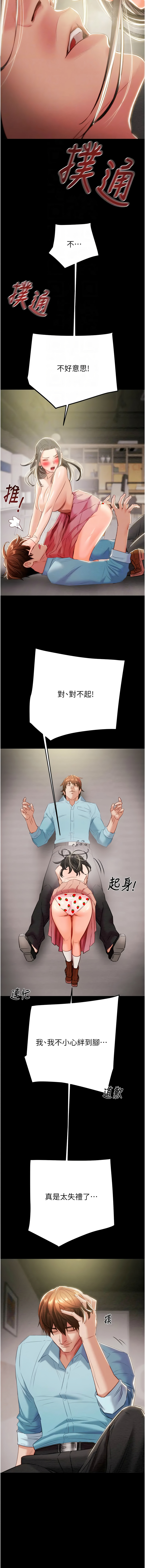 [Manhwa] Plundering Plot, big breasts#[24P]-5