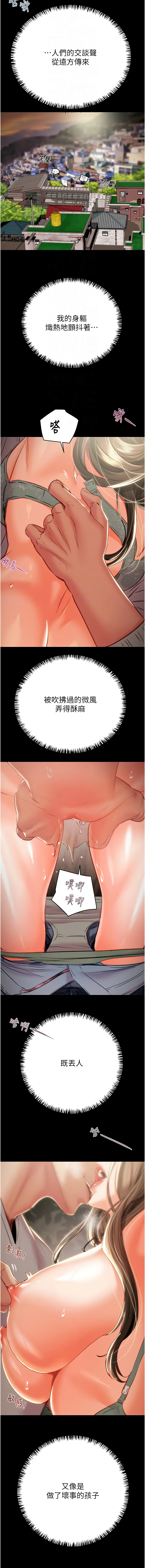 [Manhwa] Plundering Plot, big breasts#[23P]-12