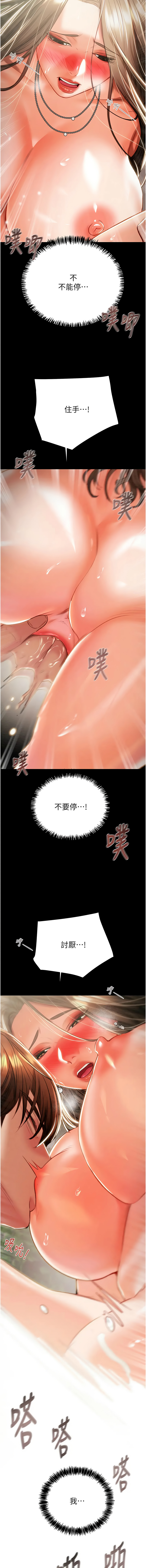 [Manhwa] Plundering Plot, big breasts#[23P]-14
