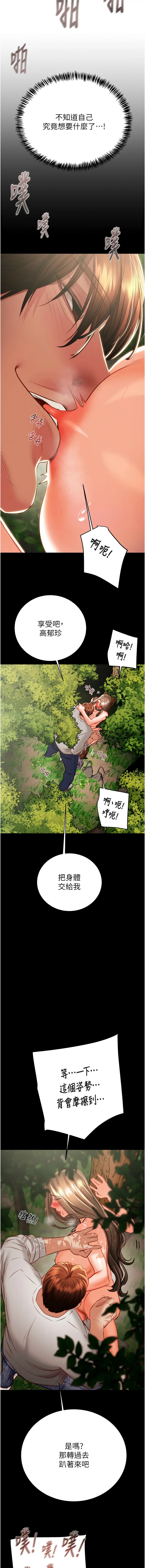 [Manhwa] Plundering Plot, big breasts#[23P]-15