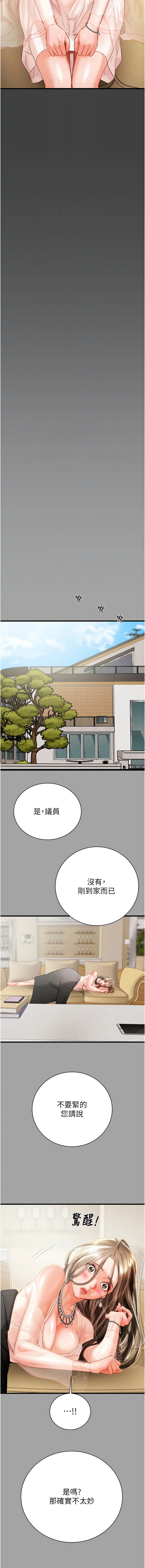 [Manhwa] Plundering Plot, big breasts#[23P]-4