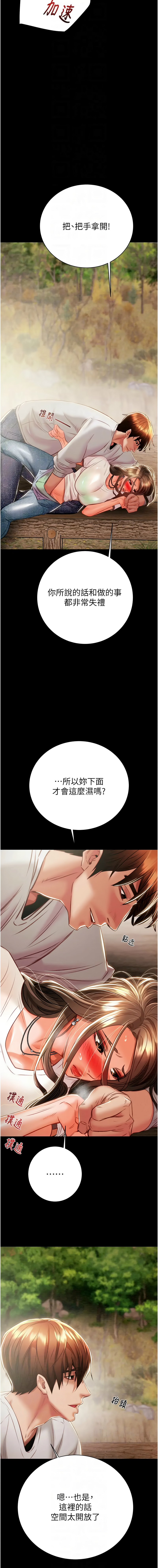 [Manhwa] Plundering Plot, big breasts#[23P]-8