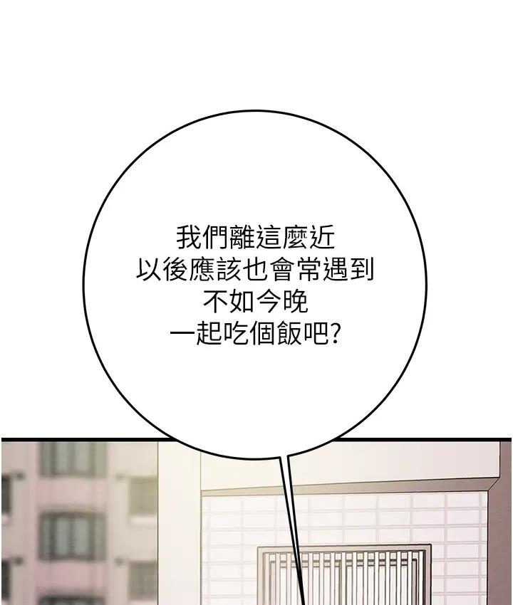 [韩国漫画] 掠夺行动 剧情,巨乳大奶#[277P]-109