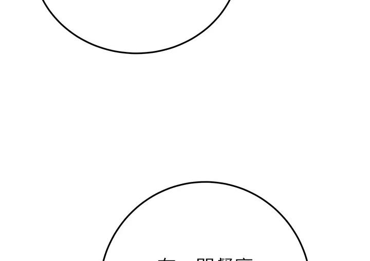 [韩国漫画] 掠夺行动 剧情,巨乳大奶#[277P]-111