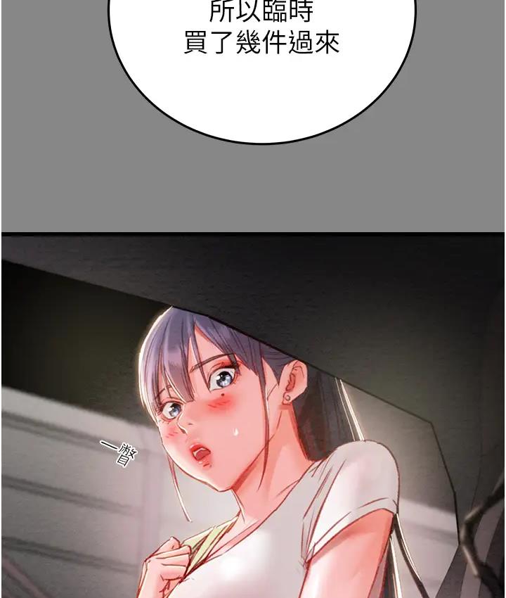 [韩国漫画] 掠夺行动 剧情,巨乳大奶#[277P]-146