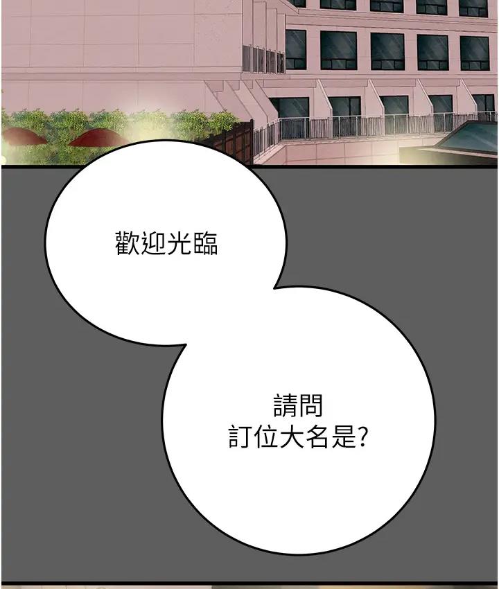 [韩国漫画] 掠夺行动 剧情,巨乳大奶#[277P]-154
